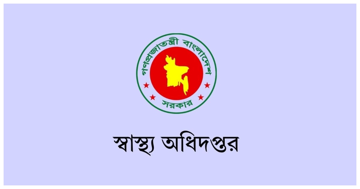 আহতদের সবশেষ পরিস্থিতি জানিয়েছে স্বাস্থ্য অধিদপ্তর। ছবি: বাসস